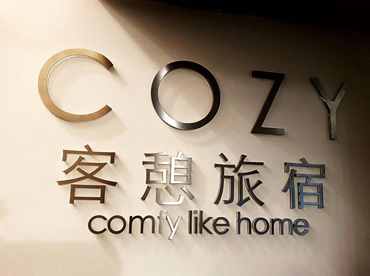 Cozy Home ไทเป ภายนอก รูปภาพ